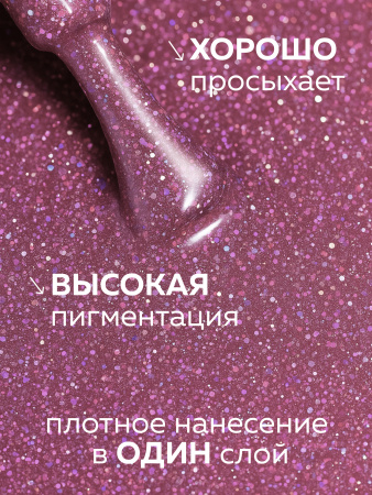 Гель лак Global Fashion, Gel polish 15 ml, 126
