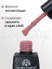 Гель лак One Step, Gel Polish 3in1: Base, Color&Top Global Fashion 8 ml, 12