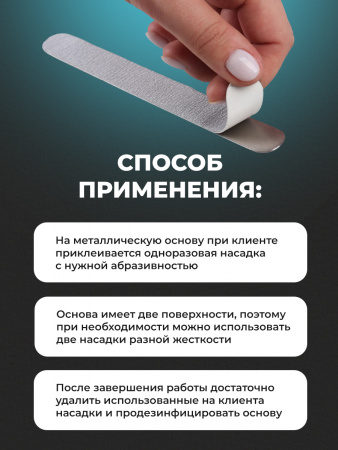 Сменные файлы прямые 150 грит - 50 шт
