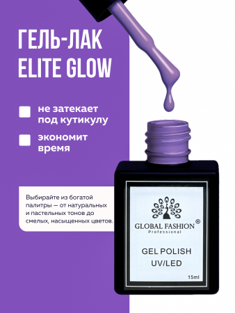 Гель лак Global Fashion, Gel polish 15 ml, 61