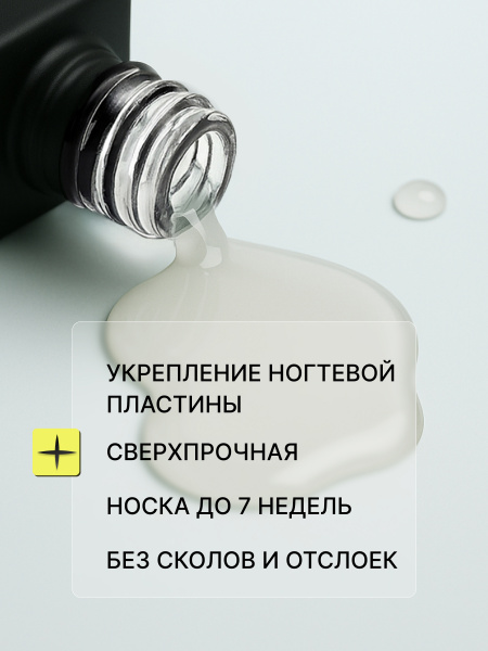 База для гель лака Global Fashion, Rubber Base Coat without Chemical 12 мл