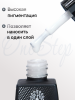 Гель лак One Step, Gel Polish 3in1: Base, Color&Top Global Fashion 8 ml, 02