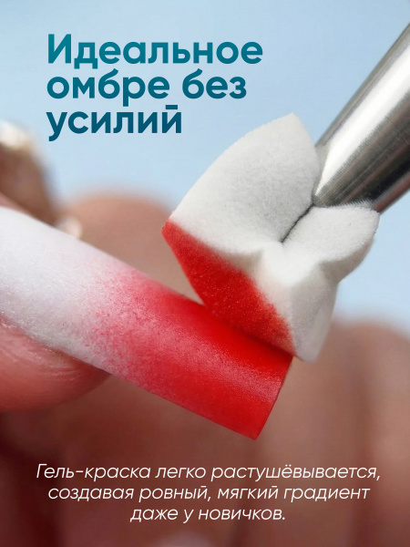 Гель краска неоновая для омбре, Global Fashion, ombre air cushion pat gel neon color 8gr, 08