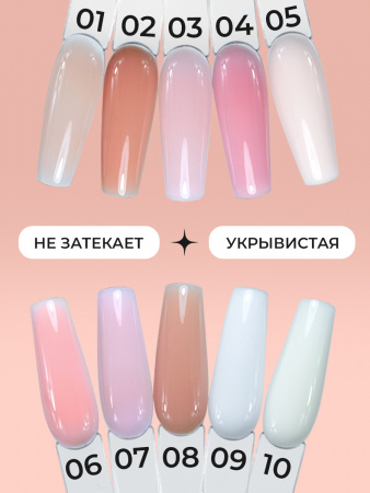 Френч база для ногтей, 15 мл, 01