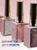 Гель лак кошачий глаз, Global Fashion, Star Diamond gel polish 8ml, 12