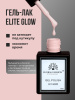 Гель лак Global Fashion, Gel polish 15 ml, 66