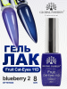 Гель лак кошачий глаз, Global Fashion, Fruit cat eyes 11D 8ml, 02, blueberry2