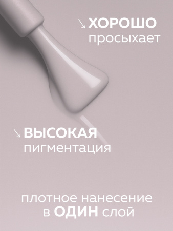 Гель лак Global Fashion, Gel polish 15 ml, 71