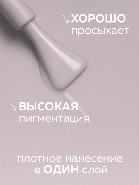 Гель лак Global Fashion, Gel polish 15 ml, 71