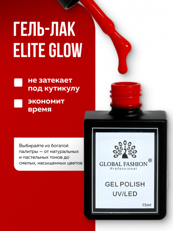 Гель лак Global Fashion, Elite Glow 15 ml, 03
