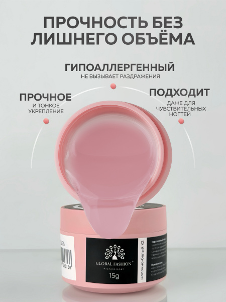 Гель для ногтей KERATIN BUILDER GEL 15g K8 розовый