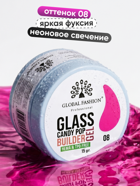 Гель для наращивания Global Fashion 15gr, Glass Candy Builder Gel 08