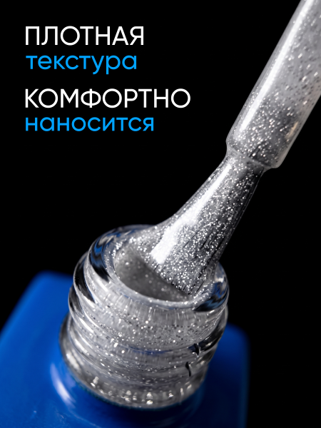 Каучуковая база Disco Opal светоотражающая Global Fashion 8 мл, 01