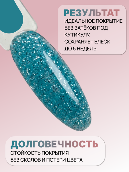 Гель лак кошачий глаз, Global Fashion, Star Diamond gel polish 8ml, 09