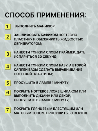 База для гель лака Global Fashion, Rubber Base Coat without Chemical 30 мл