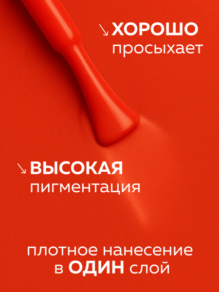 Гель лак Global Fashion, Gel polish 15 ml, 22