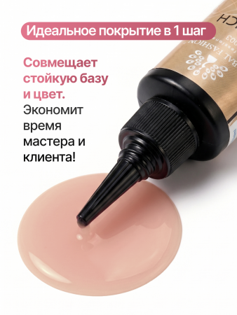 Каучуковая база для гель лака френч 03, Global Fashion 30 мл