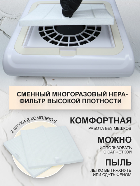 Вытяжка для маникюра Global Fashion, 35тыс об. 150w, GF-8643, white 