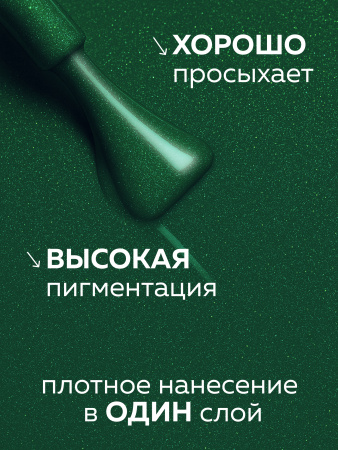 Гель лак Global Fashion, Gel polish 15 ml, 131