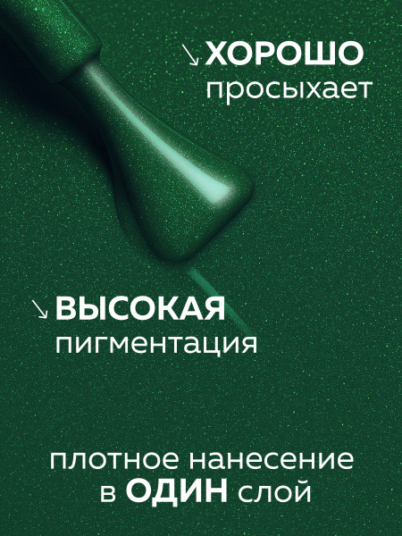 Гель лак Global Fashion, Gel polish 15 ml, 131