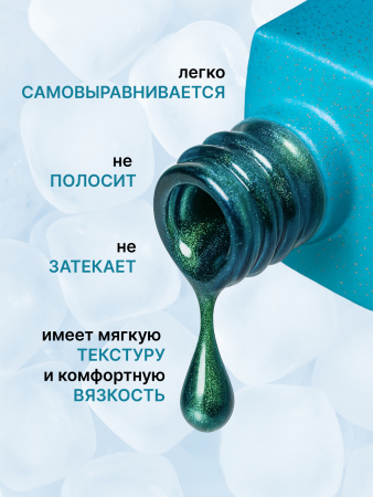 Гель лак кошачий глаз, Global Fashion,  Blue Island cateyes 8ml, 02