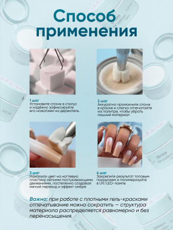 Гель краска неоновая для омбре, Global Fashion, ombre air cushion pat gel neon color 8gr, 04