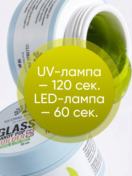 Гель для наращивания Global Fashion 15gr, Glass Candy Builder Gel 10