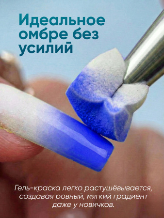 Гель краска неоновая для омбре, Global Fashion, ombre air cushion pat gel neon color 8gr, 11