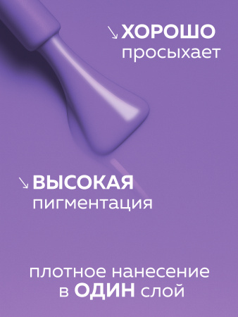 Гель лак Global Fashion, Gel polish 15 ml, 61