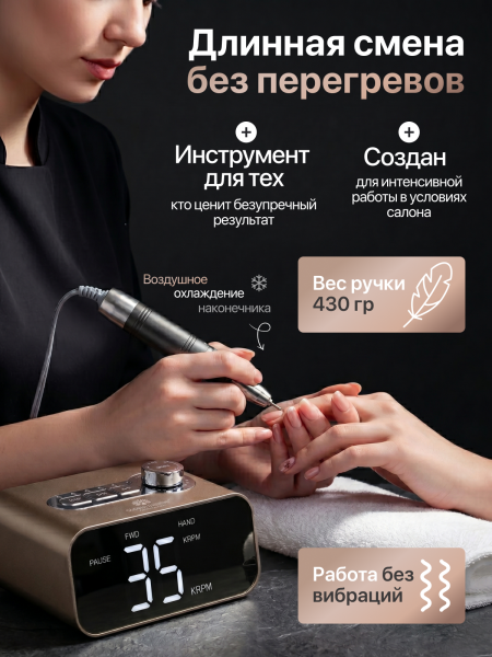  Аппарат для маникюра и педикюра,Global Fashion. 50тыс об., 80W, ZSDQ-246, gold