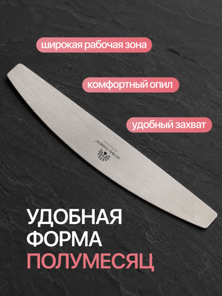 Металлическая основа для сменных файлов полумесяц Global Fashion