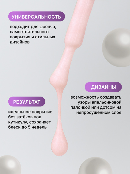 Жемчужный гель-лак для ногтей 8  мл, #14