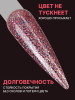 Гель лак, Global Fashion, Starlight Glitter gel polish, 8ml, 06