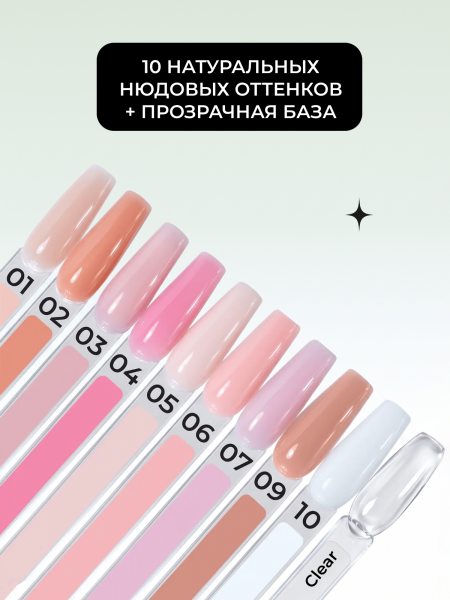 Френч база для ногтей, 15 мл, прозрачный