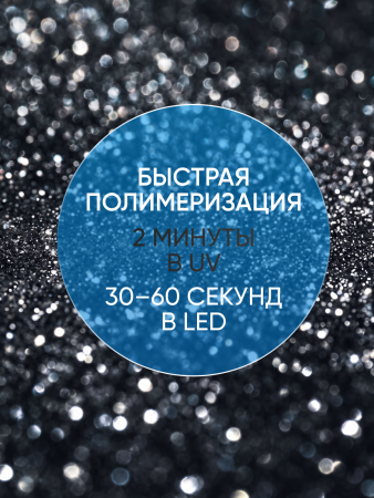Каучуковая база Disco Opal светоотражающая Global Fashion 8 мл, 10