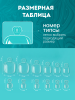 Гелевые типсы для наращивания 240 шт, для педикюра