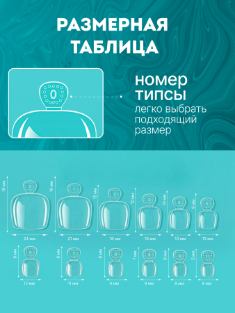 Гелевые типсы для наращивания 240 шт, для педикюра