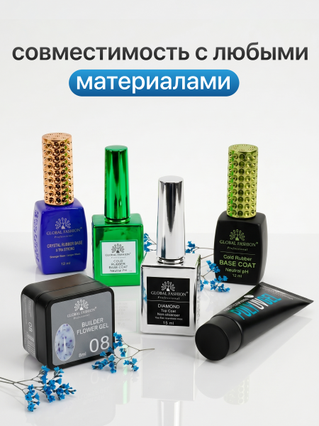 Гель для наращивания Global Fashion, Builder Flower Gel, 8ml, 08