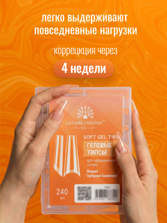Гелевые типсы для наращивания ногтей, форма "средняя балерина", 240 шт
