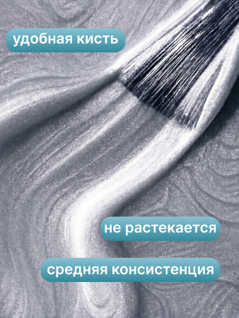 Гель лак кошачий глаз, Global Fashion, Magic Glaze cat eyes, 8ml, 01