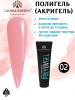 Поли UV гель (Полигель) Global Fashion 30 г 02