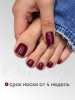 Гель лак One Step, Gel Polish 3in1: Base, Color&Top Global Fashion 8 ml, 06