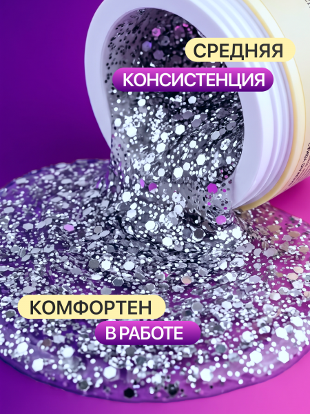 Гель для наращивания Global Fashion, Candy Diamond Gel Hema & Tpo Free 15g, 08