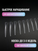 Гелевые типсы, Global Fashion,  экстрадлинные 5xl, 12 размеров 120шт, 06, стилет