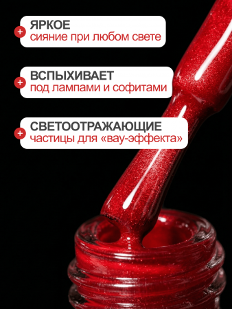 Гель лак кошачий глаз, Global Fashion, Fruit cat eyes 11D 8ml, 04, cherry