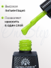 Гель лак One Step, Gel Polish 3in1: Base, Color&Top Global Fashion 8 ml, 23