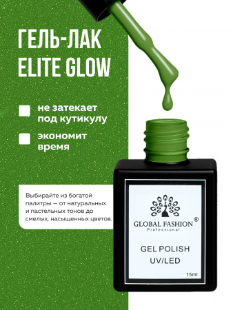 Гель лак Global Fashion, Gel polish 15 ml, 130