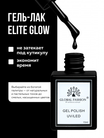 Гель лак Global Fashion, Gel polish 15 ml, 112