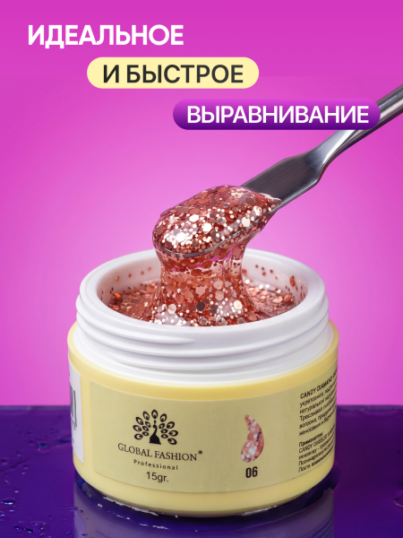 Гель для наращивания Global Fashion, Candy Diamond Gel Hema & Tpo Free 15g, 06