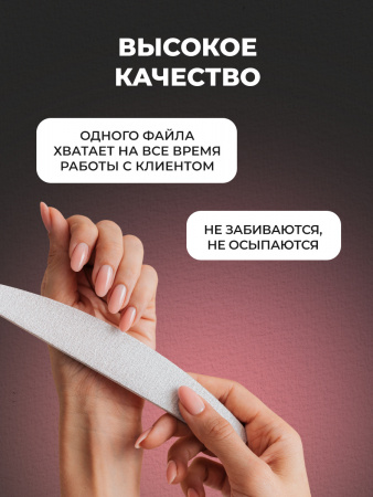 Сменные файлы полумесяц 150 грит - 50 шт